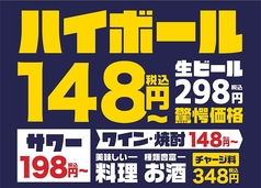 白木屋広島八丁堀駅前店の写真