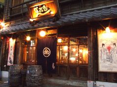なお吉 藤沢店の写真