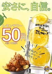 居酒屋それゆけ！鶏ヤロー！高松南新町店の写真