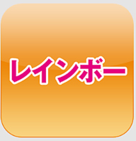 おかげさまで10万ダウンロード！
