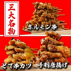 個室居酒屋 一番 東通り梅田店の特集写真