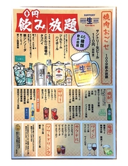 焼肉おごせ 新潟東のおすすめ料理1
