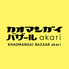 カオマンガイバザール akariのロゴ