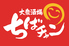 大衆酒場 ちばチャン 上野公園店のロゴ