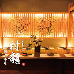 個室×郷土料理 村瀬 岡山店の写真