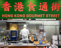 香港食通街 吉祥寺店の雰囲気1