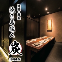 焼き鳥職人 炭 川崎店のコース写真
