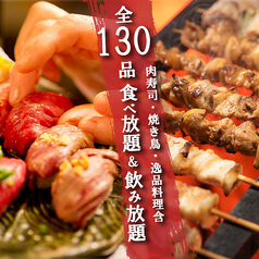 焼鳥とおでん 大人気 新宿本店のおすすめ料理1