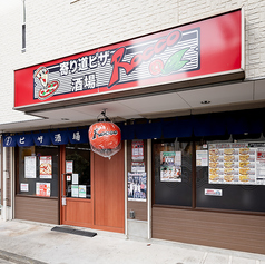 寄り道ピザ Roccoの写真