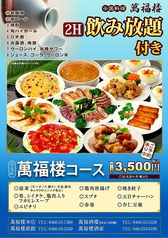 萬福酒楼 まんぷく しゅろう 西安刀削麺のおすすめ料理1