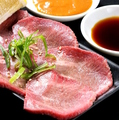 料理メニュー写真 牛タン