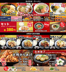 まぜそば 凜々亭 ミナカ小田原店の写真