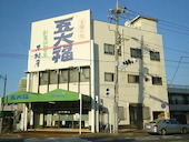 木村屋のおすすめレポート画像1